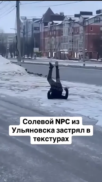 Солевой NPC застрял в текстурах