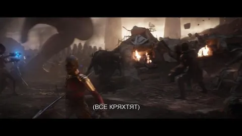 Все кряхтят в бою