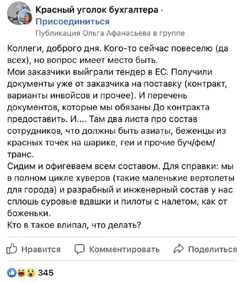 Тендер с неожиданными требованиями