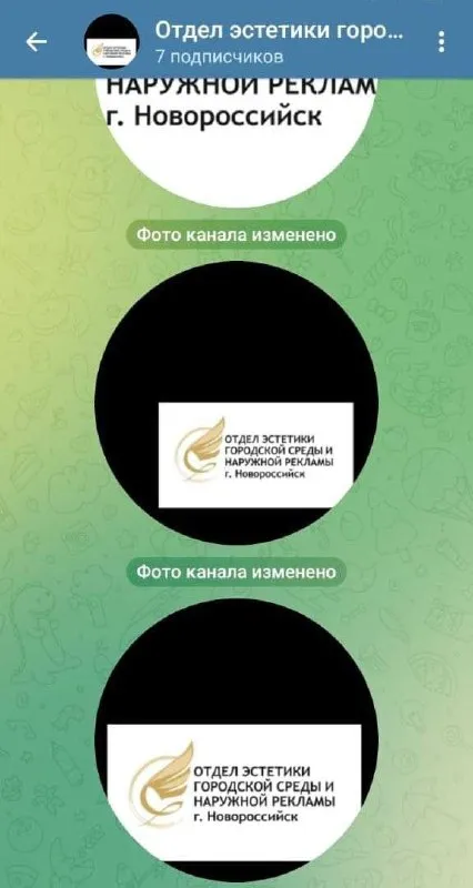 Фото канала изменено снова