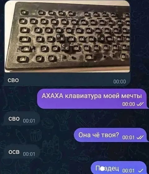 Клавиатура моей мечты