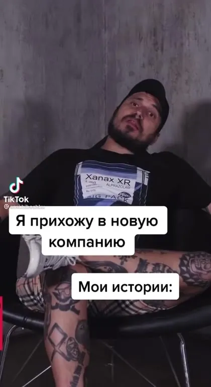 Истории в новой компании