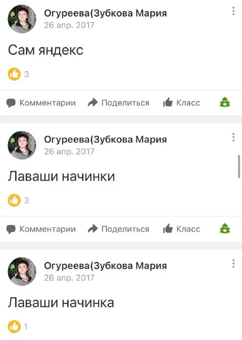 Яндекс и лаваши начинки