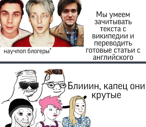 Научпоп блогеры умеют переводить