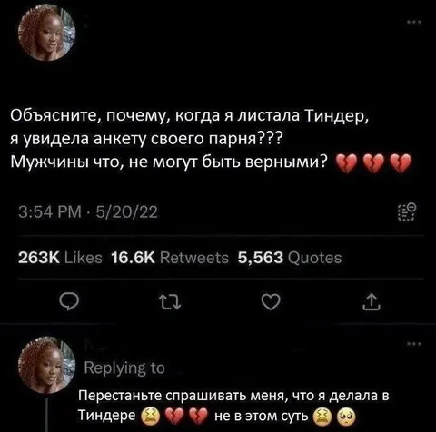 Анкета парня в Тиндере