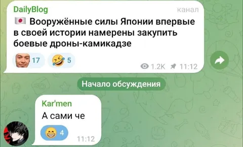 А сами что, японцы?