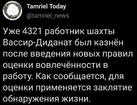 Заклятие обнаружения жизни на шахте