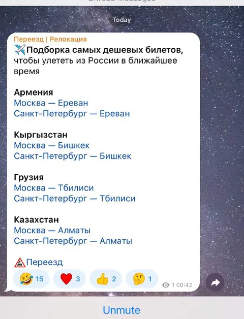Самые дешёвые билеты из России