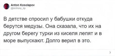 Бабушка про медуз