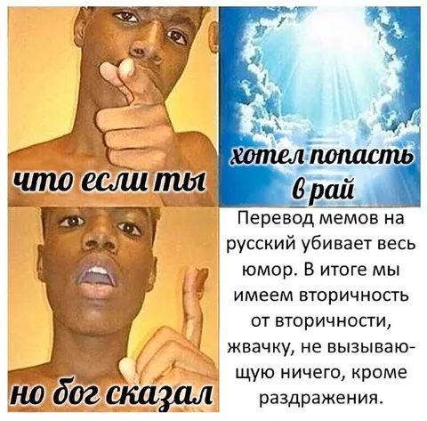 Хотел попасть в рай