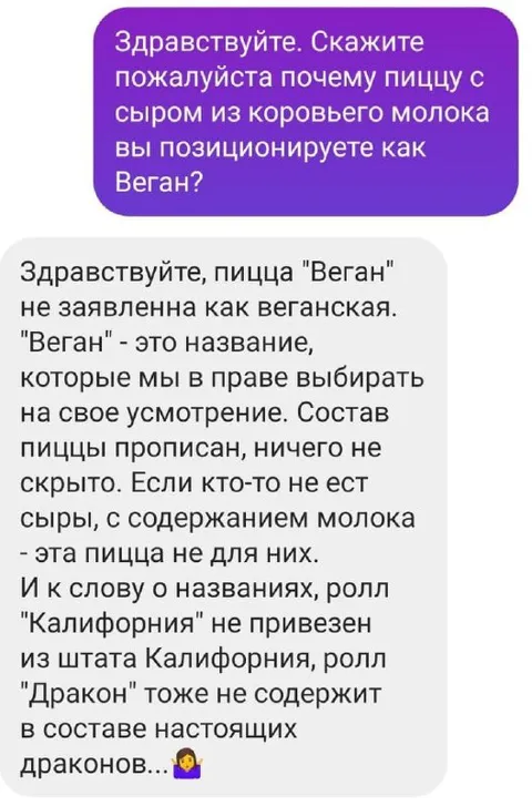 Пицца «Веган» с сыром