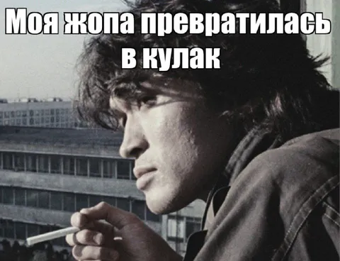 Жопа превратилась в кулак