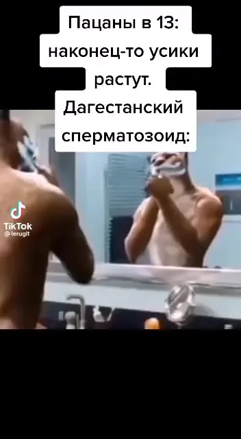 Дагестанский сперматозоид с усами