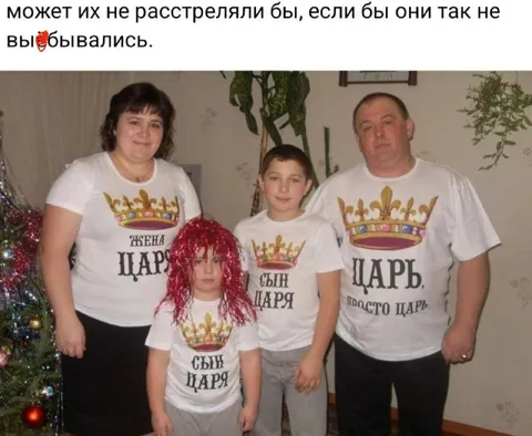 Семья царя в коронах