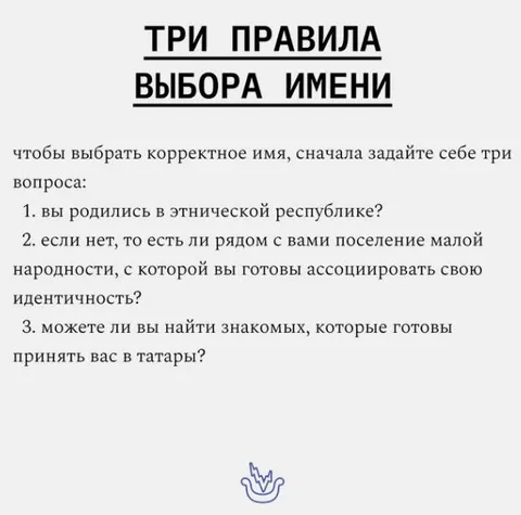 Три правила выбора имени