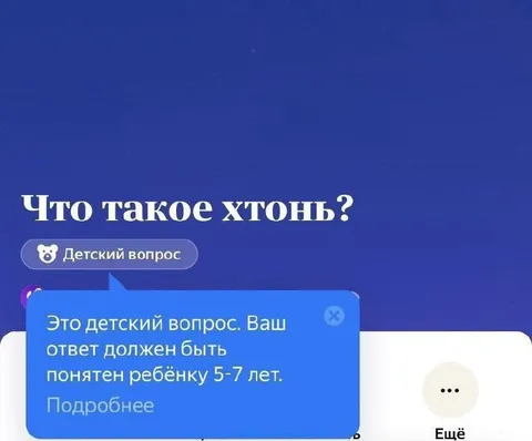 Что такое хтонь?