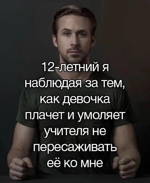 12-летний наблюдает за девочкой
