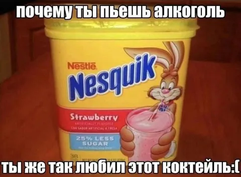 Алкогольный коктейль из детства