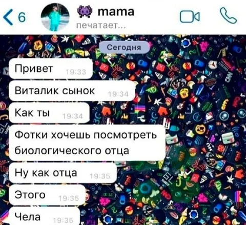 Фотки биологического отца