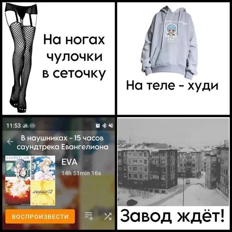 Образ на заводские выходные