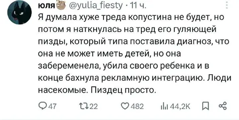 Тред гуляющей пизды и рекламная интеграция
