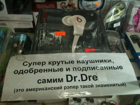 Наушники от самого Dr. Dre