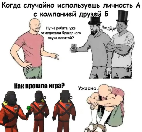 Личность А с компанией друзей Б