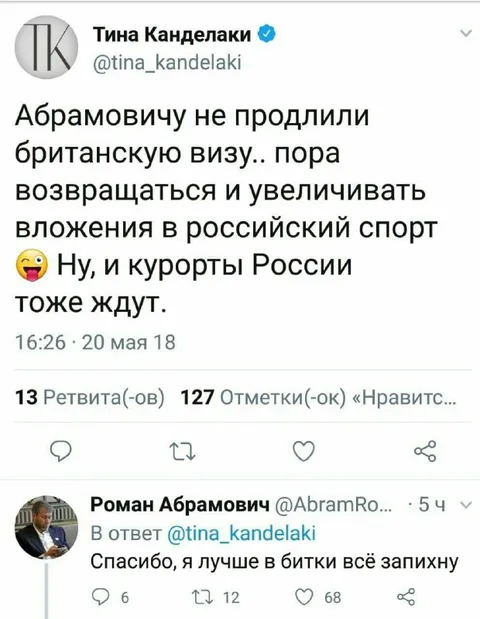 Абрамович возвращается в Россию