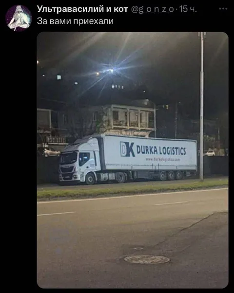 За вами приехала дурка