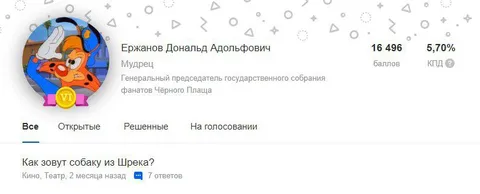 Как зовут собаку из Шрека