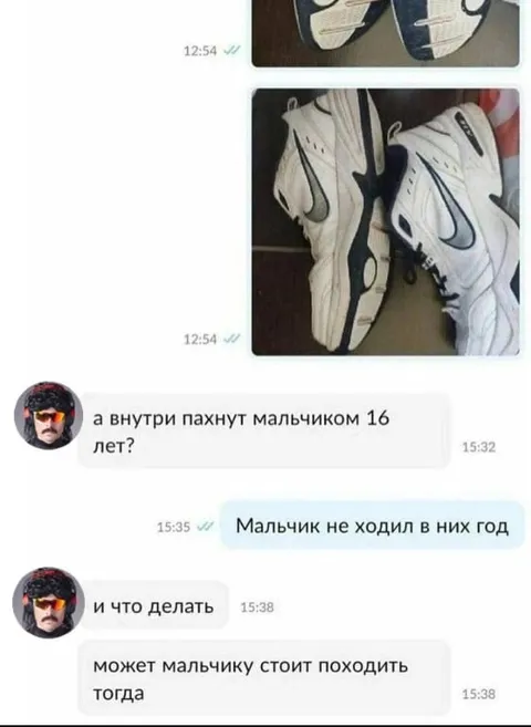Кроссовки пахнут мальчиком