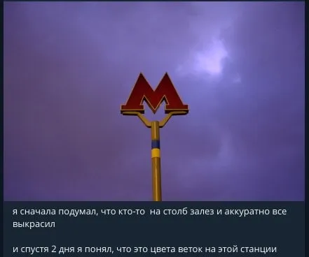 Когда цвета метро приняли за краску