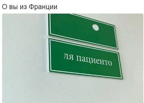 О вы из Франции