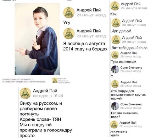 Сижу на русском и разбираем слово
