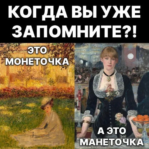 Монеточка или Манеточка