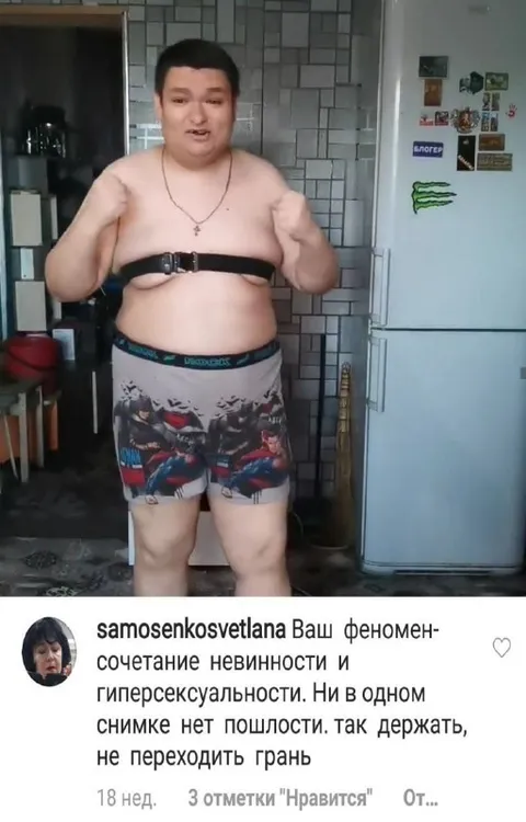 Сочетание невинности и гиперсексуальности