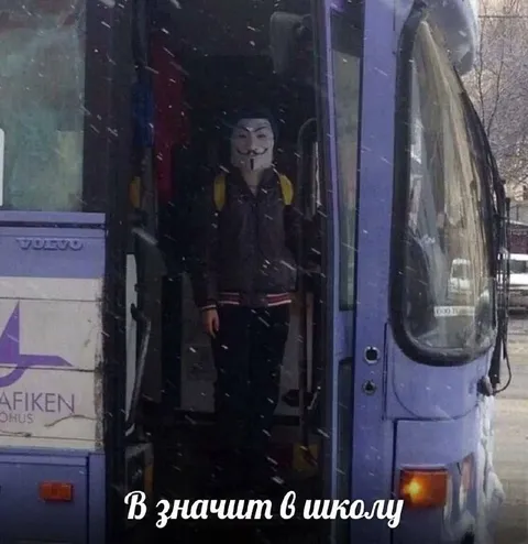 В значит в школу