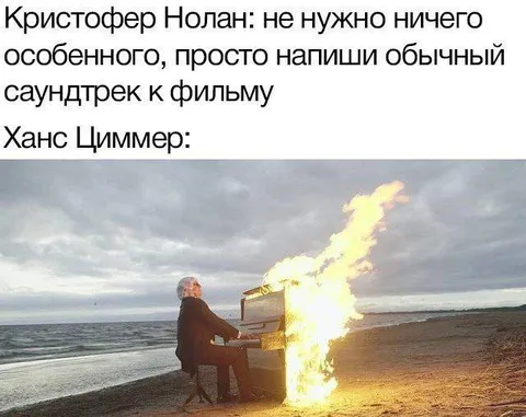 Ханс Циммер пишет саундтрек