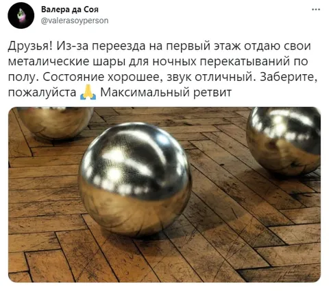 Металлические шары для ночных перекатываний