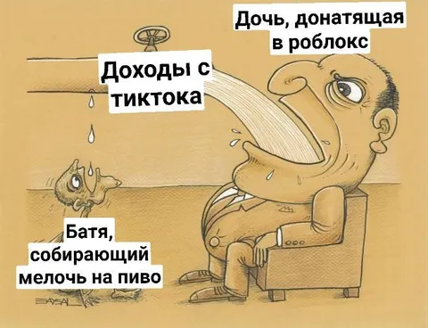 Доходы с тиктока и роблокса