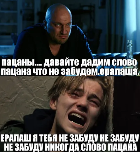 Слово пацана про Ералаш