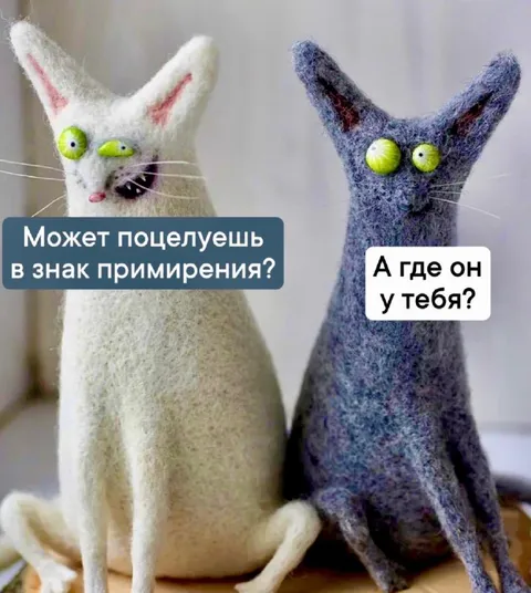 Поцелуй в знак примирения