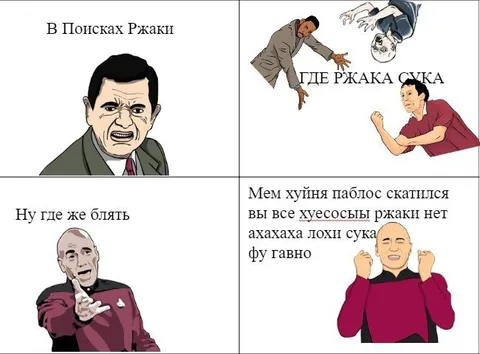 В поисках ржаки