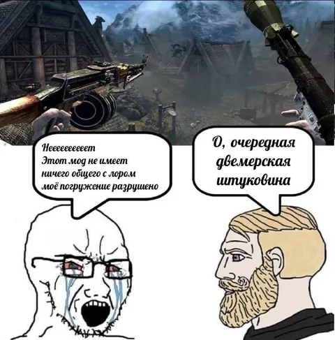 Двемерская штуковина в Skyrim