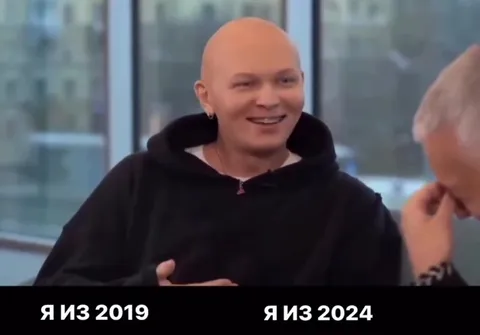 Я из 2019 и я из 2024