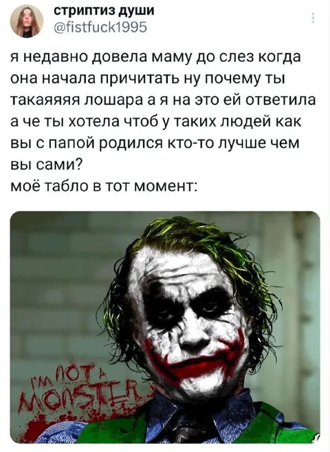 Моё табло в тот момент