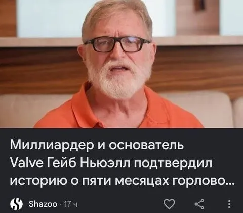 Гейб Ньюэлл подтвердил странную историю