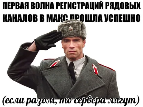 Первая волна регистраций радиоканалов