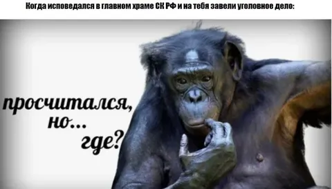 Исповедался и уголовное дело