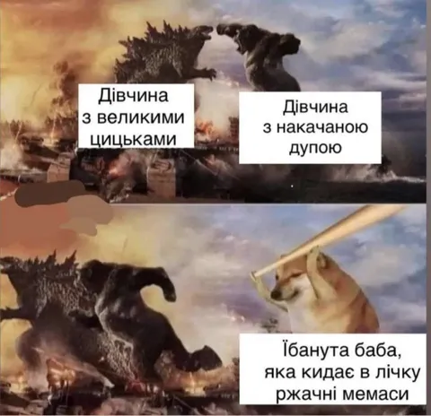 Їбанута баба кидає мемаси